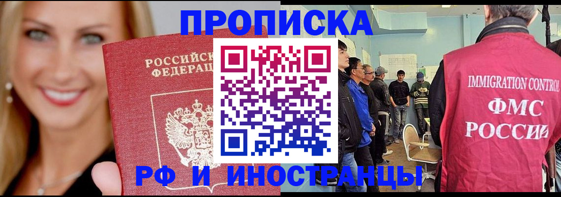 прописка штамп в Меленках