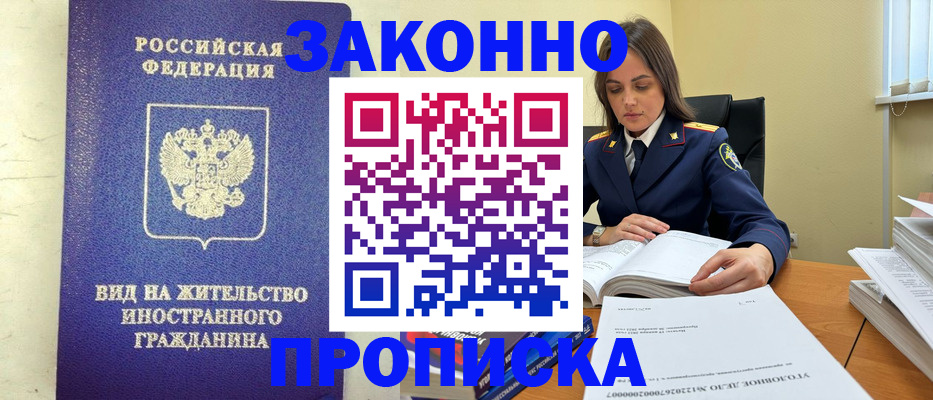 временная регистрация гарантия в Меленках