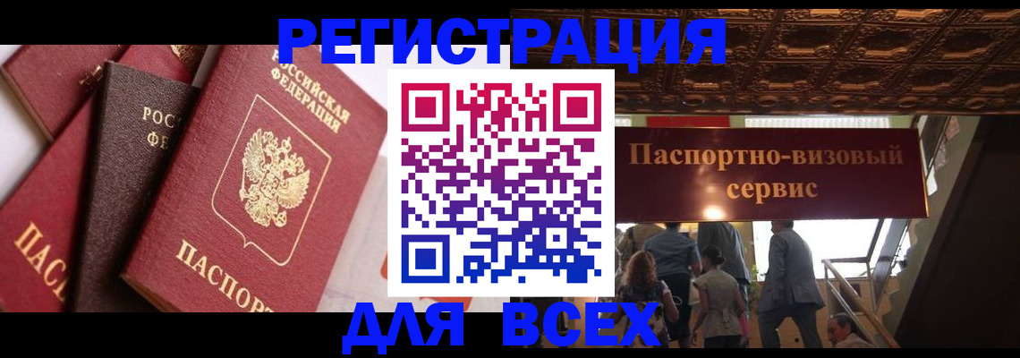 прописка штамп в Меленках
