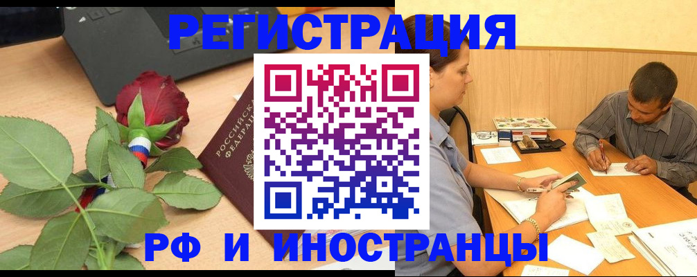 прописка для школы в Меленках