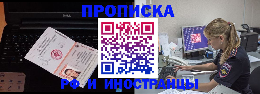 временная регистрация в квартире в Меленках