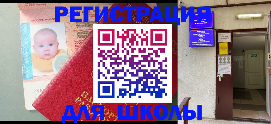 где прописаться в Меленках