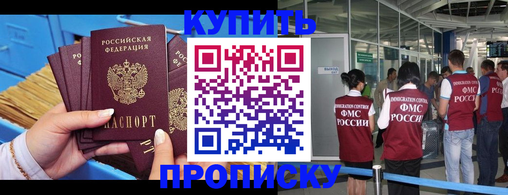 временная регистрация недорого в Меленках