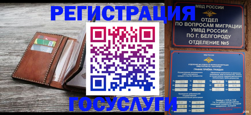 временная регистрация гарантия в Меленках